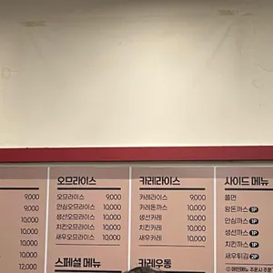 상상돈까스 리뷰 사진