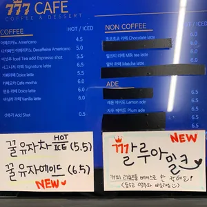 777카페 리뷰 사진
