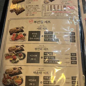 부산철길집 리뷰 사진