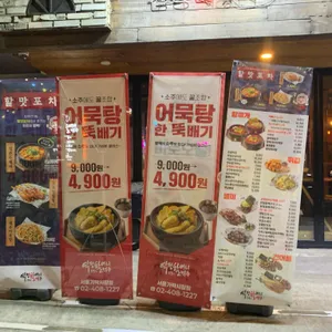 역전할머니맥주 리뷰 사진