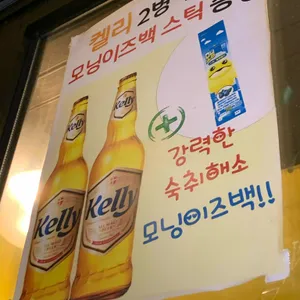 인생소곱창 리뷰 사진