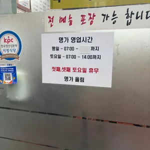 명가김밥 리뷰 사진