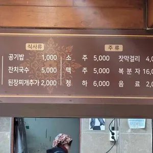 양도령숯불민물장어 리뷰 사진