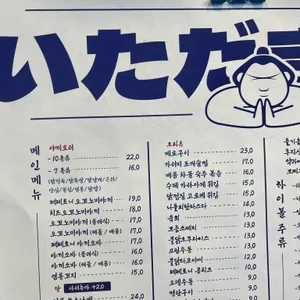 이타다키마스 리뷰 사진