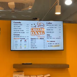 치즈당 리뷰 사진
