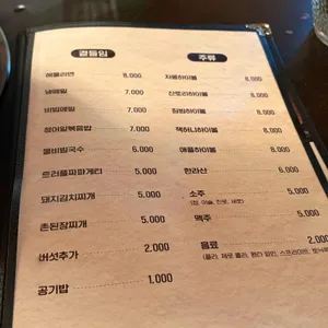 강씨목삼 리뷰 사진
