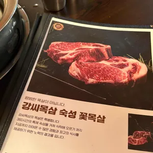 강씨목삼 리뷰 사진