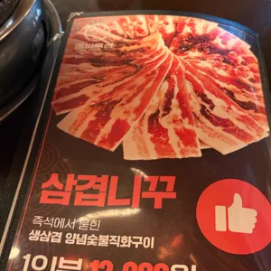 강씨목삼 리뷰 사진
