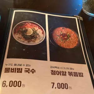 강씨목삼 리뷰 사진