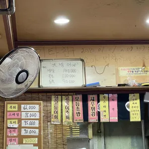미소네 리뷰 사진