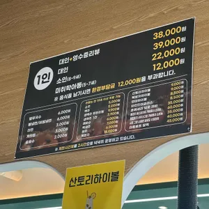 처음본명품민물장어 리뷰 사진