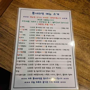 틈새라면 리뷰 사진