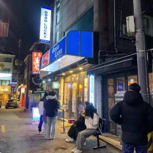굿럭 사진