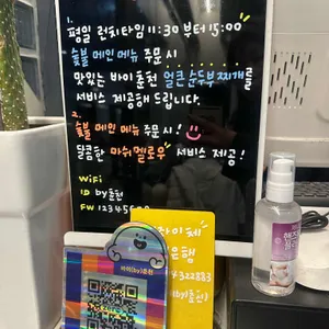 바이춘천 리뷰 사진