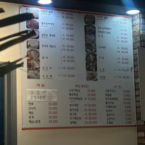 하남오징어물회 리뷰 사진