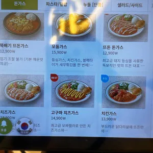 뜨돈 리뷰 사진