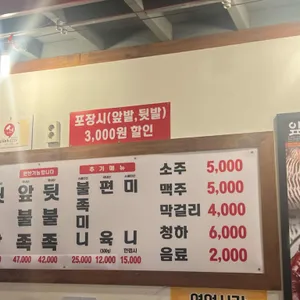 신도림 참족발 리뷰 사진