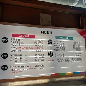 황금목장 리뷰 사진