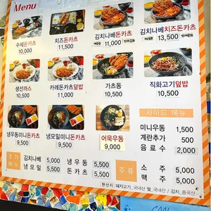 돈천동식당 김치나베돈카츠전문점 리뷰 사진