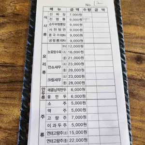 진짬뽕 리뷰 사진