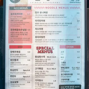 메이쓰 리뷰 사진