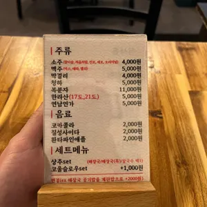 봉이뼈해장국 리뷰 사진