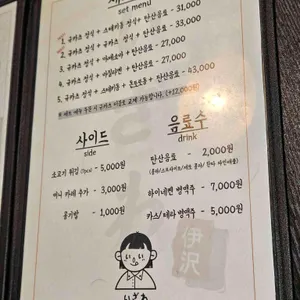 이자와 리뷰 사진