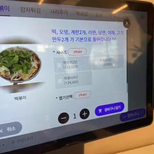 혜선이떡볶이 리뷰 사진