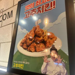 60계치킨 리뷰 사진
