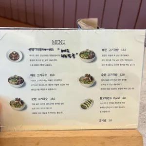 강식당 리뷰 사진