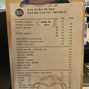 브레드빈 리뷰 사진