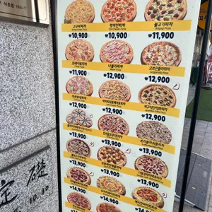 피자스쿨 사진