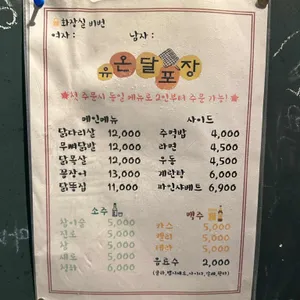온달포장 리뷰 사진