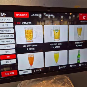 금별맥주 리뷰 사진