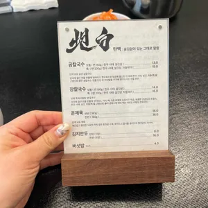 탄백 리뷰 사진