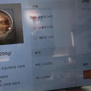 매운 양재기찜갈비 리뷰 사진