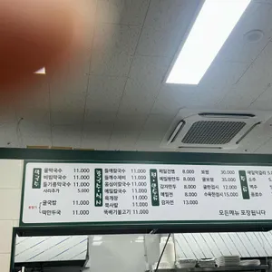 봉평메밀국수 리뷰 사진