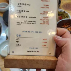 맛찬들왕소금구이 리뷰 사진