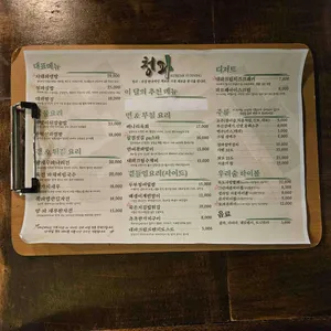 청파 리뷰 사진