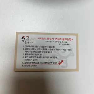 순곱이네 리뷰 사진