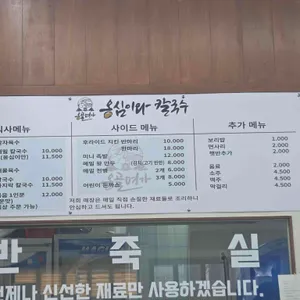 옹골명가 리뷰 사진