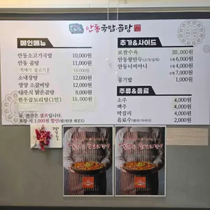본가집 안동국밥곰탕 리뷰 사진