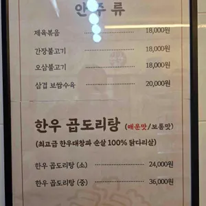 본가집 안동국밥곰탕 리뷰 사진