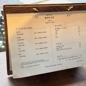 플라잉카우 리뷰 사진