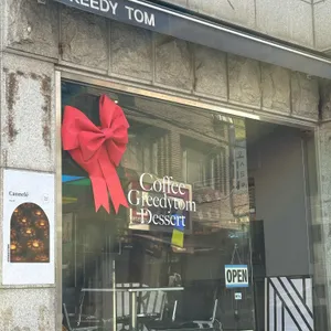 그리디톰 사진