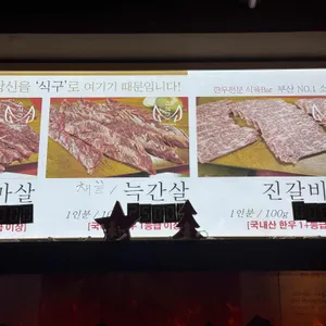 소식구 리뷰 사진