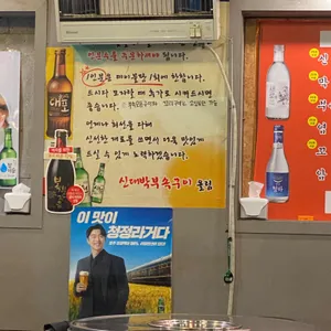 신대박부속구이 리뷰 사진