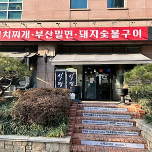 식껍 리뷰 사진