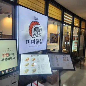 미미롤집 리뷰 사진