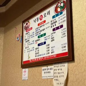 낙동생오리 리뷰 사진